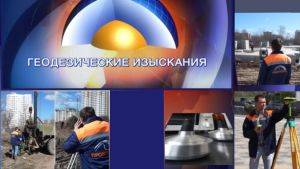 Геодезия при межевании участка