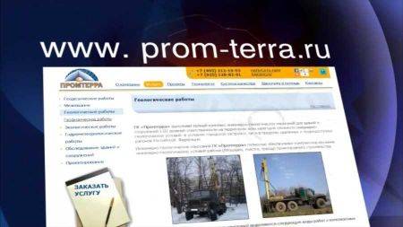 Работы по геологии при строительстве зданий