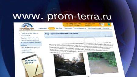 У нас можно заказать геологию под строительство